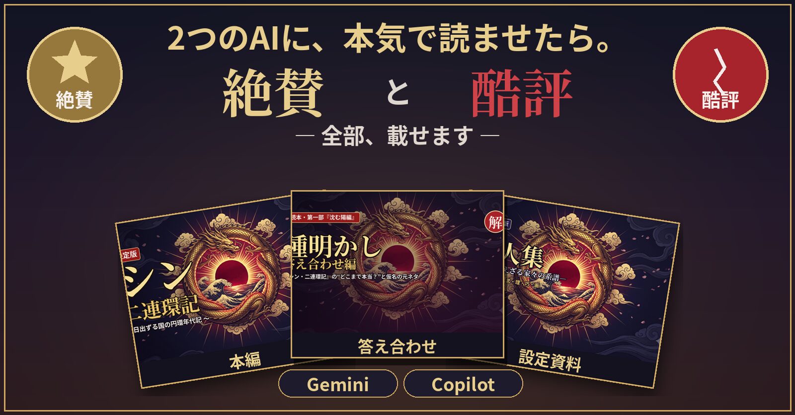 AIと書いた歴史改変小説『シン・二連環記』、Kindleで刊行しました(2)