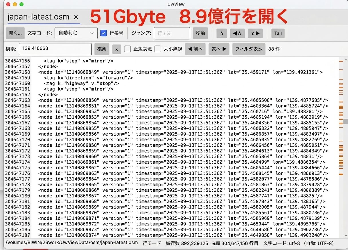 UwViewで51GB・8.9億行の実データ(OSM日本)を開いてみた — 「お詫び:2億行は嘘でした」