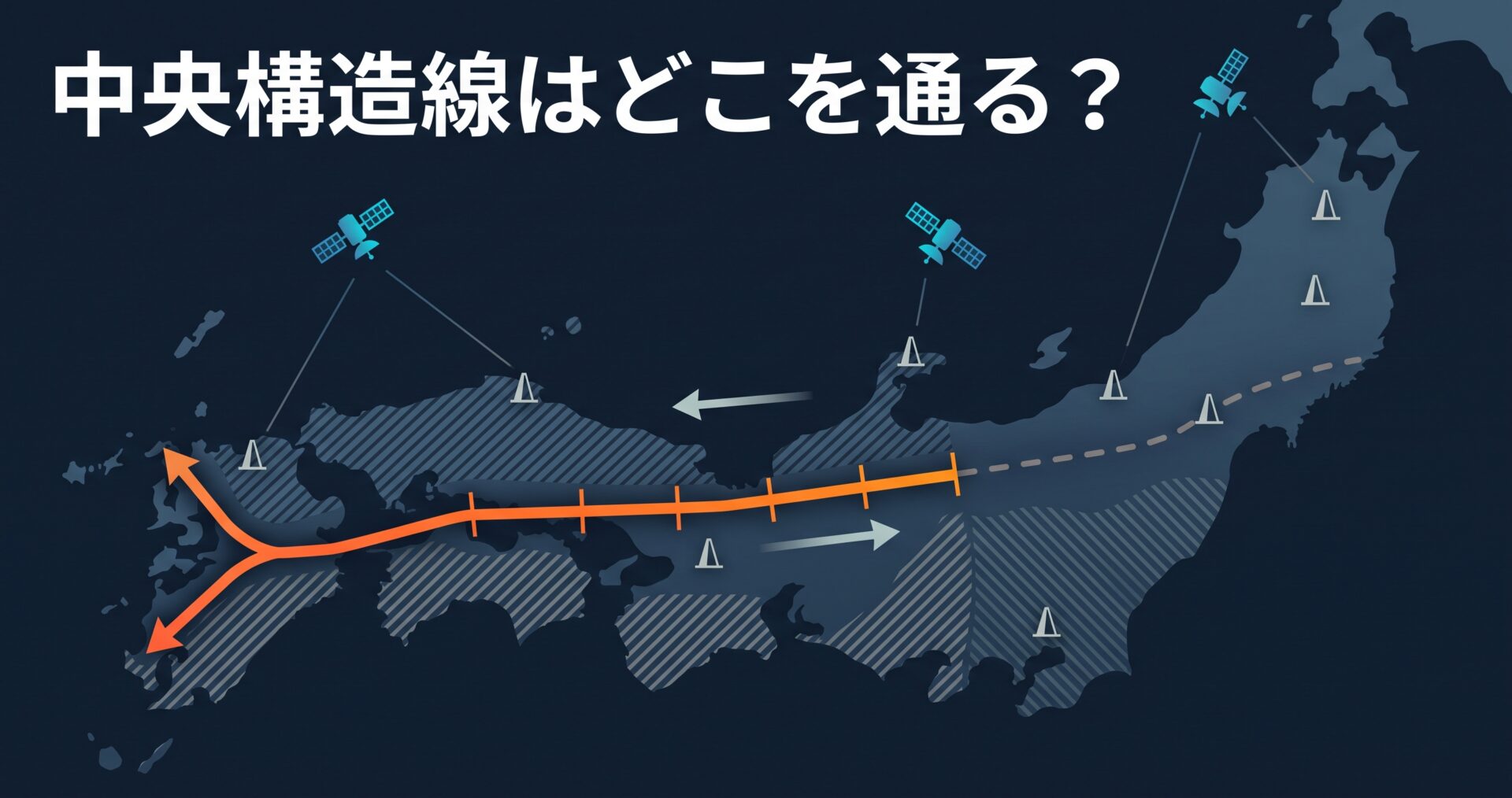 中央構造線はどこを通る? — 1000kmの地質境界と、いま動いている約444kmの断層帯は別物